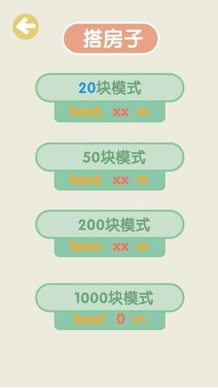 不稳定的2048游戏软件
