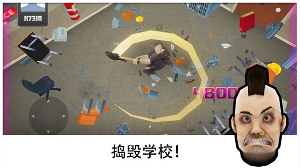 粉碎学校游戏(Smash School)游戏截图4