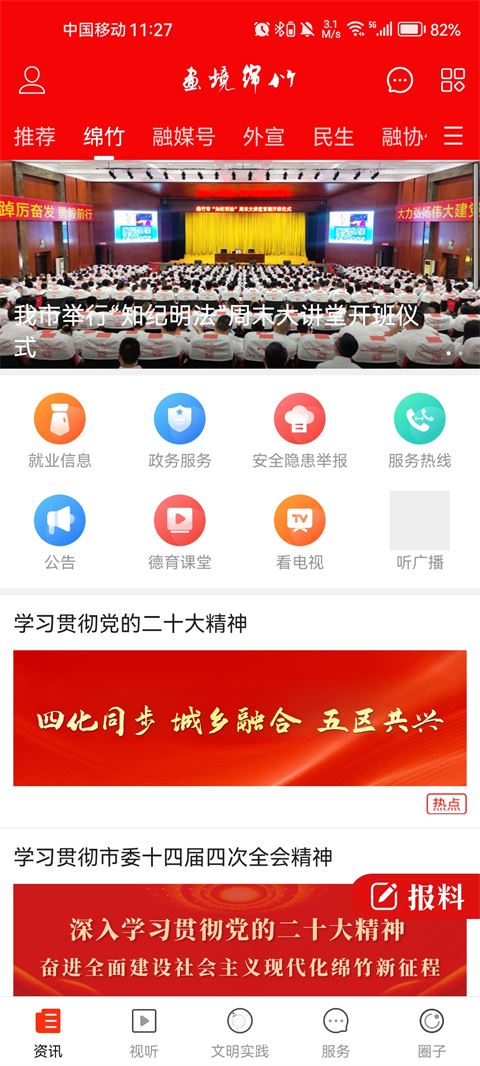 软件截图(2)