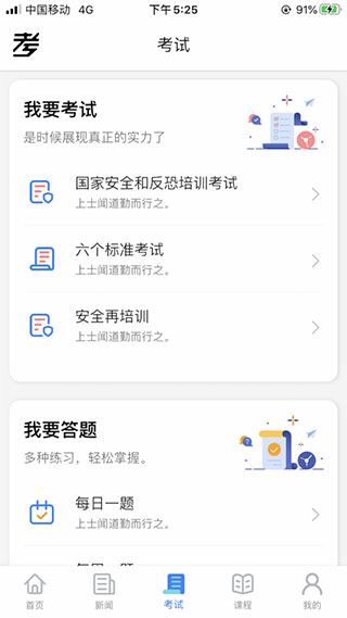 软件截图(3)