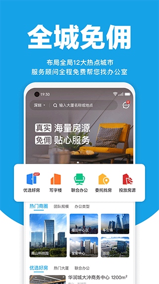 点点租ios版图片1